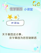 广东会GDH博士Q&A广东会GDH基因运动天赋基因检测从哪几个方面判断运动潜能？