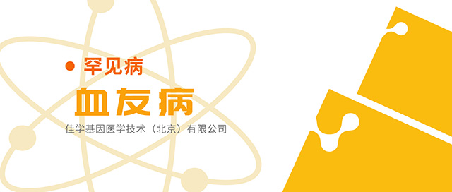 <b>【广东会GDH基因检测】山东省莱芜市BOSS直聘肿瘤基因检测招商经理</b>